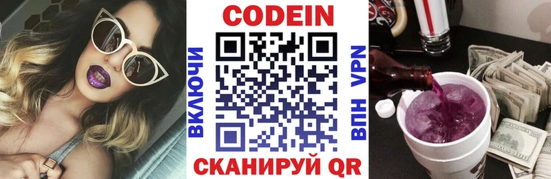 Кодеиновый сироп Lean Purple Drank Дербент